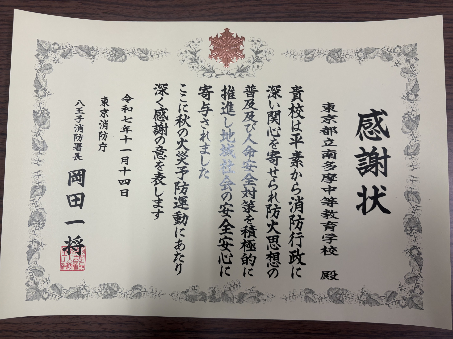 画像 -20251114-090844-3796596f